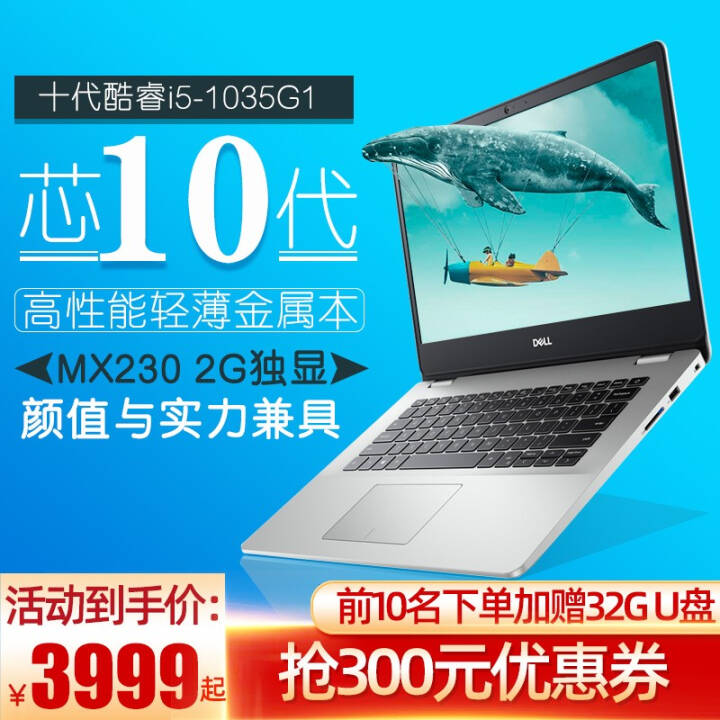 DELLԽʼǱ5493ȼ5000 14Ӣ ʮᳬѧϷ칫ʼǱ ҫ ʮi5-1035G12Gԡ 桿16Gڴ/512G PCIEͼƬ