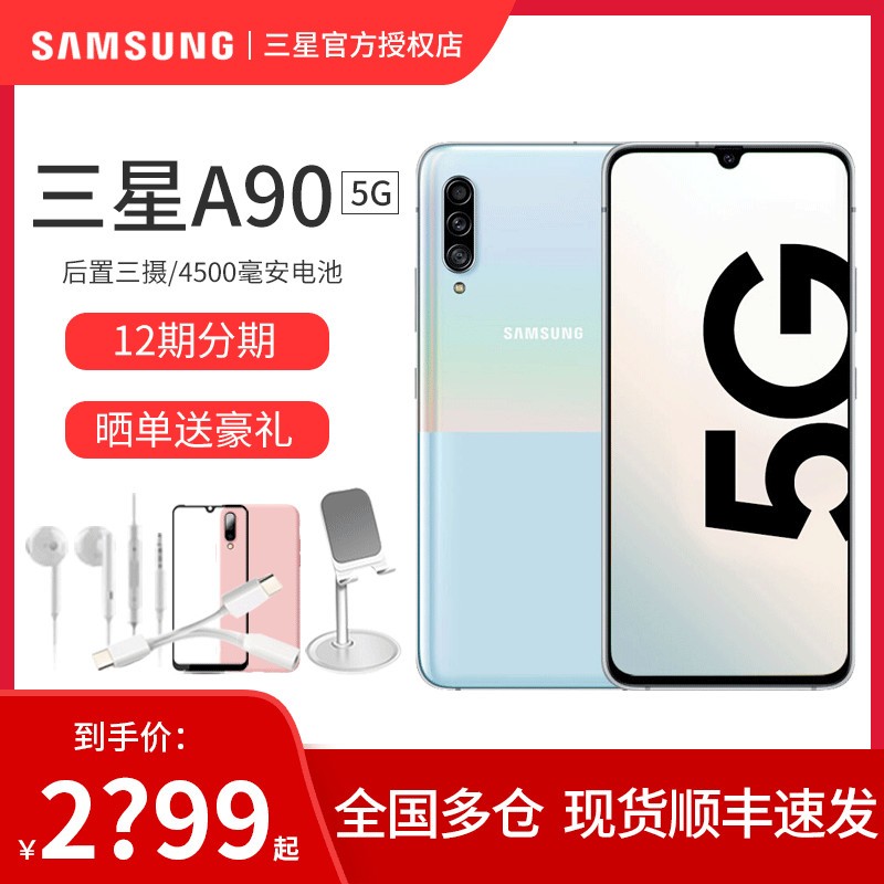 100 Samsung/ Galaxy A90 5G SM-A9080ٷ콢Ϸ5GȫֻͨٷƷa80/a8ͼƬ
