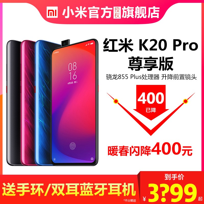 400Ԫ+ֻXiaomi/С׺K20Proֻ RedmiK20ProС׹ٷ콢K309pro 8С10ͼƬ