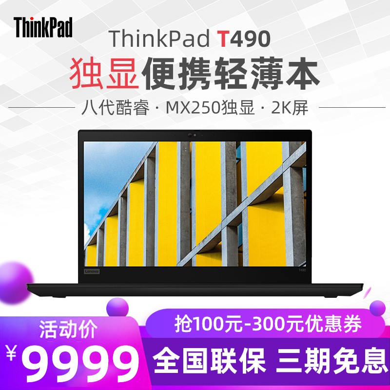 ThinkPad T490 20N2A004CDi514ӢᱡЯ칫ʼǱᱡЯ2019¿ʼǱͼƬ