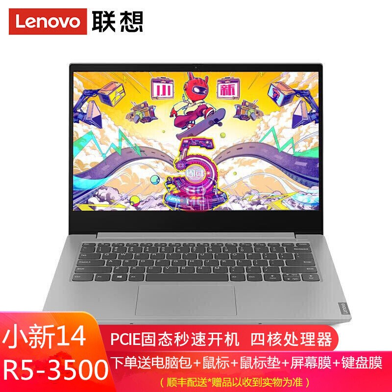 (Lenovo)С14 2019R5-3500Uȫ12nmᱡ칫ѧʼǱ14Ӣ(R5-3500U 8gڴ/1T+256̬)ͼƬ