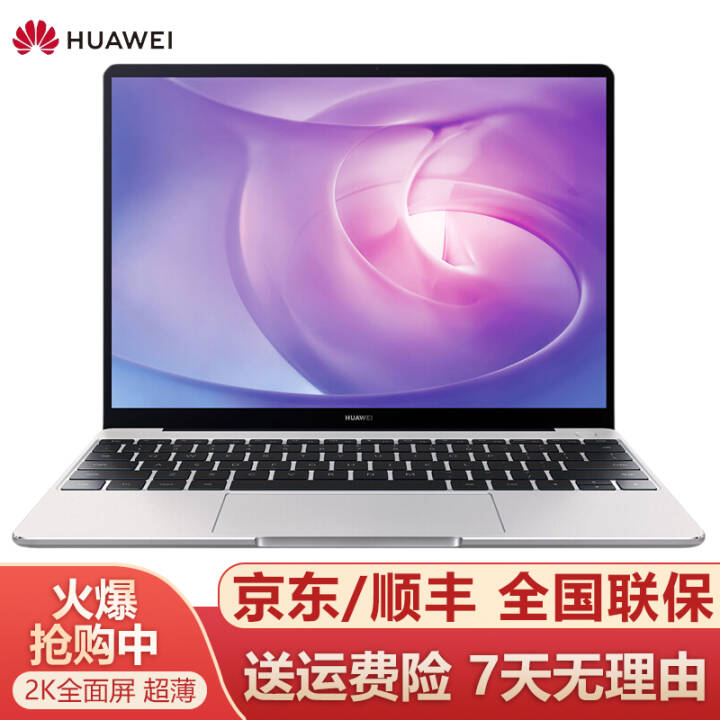 ΪMateBook 13ӢʼǱȫ԰칫ᱡ i7-8565U/8G/512G/ ͼƬ