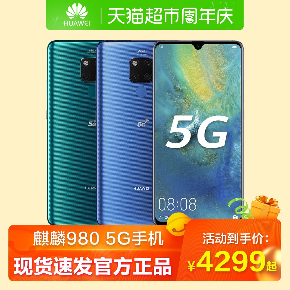 ˳ʡHUAWEI/ΪMate 20 X (5G)ֻ7.2Ӣ980ͼƬ