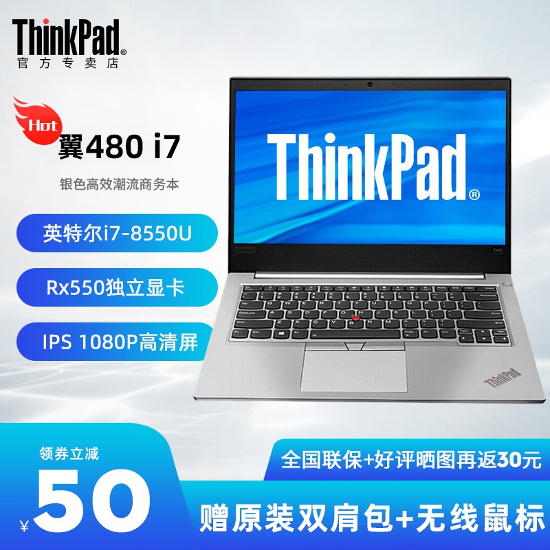 ThinkPad 480 i7-8550U Ӣض 14Ӣᱡܱ̱ʼǱ( 8G  2G FHD)ԭE480ͼƬ