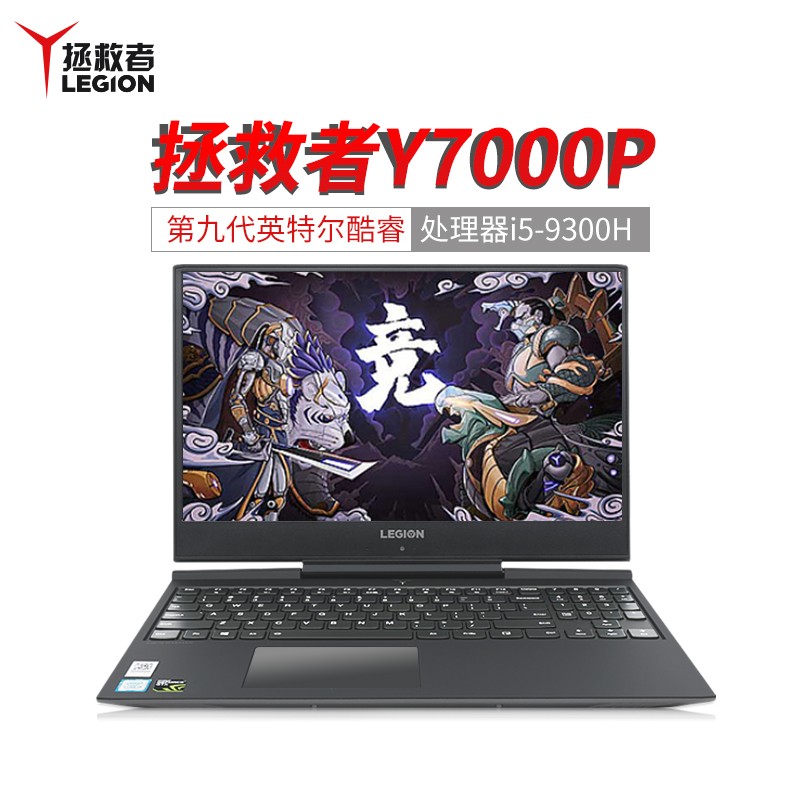 Lenovo/ Y7000P 2020 Ŵi7ϷѧʼǱӢضŴ15.6ӢͼƬ