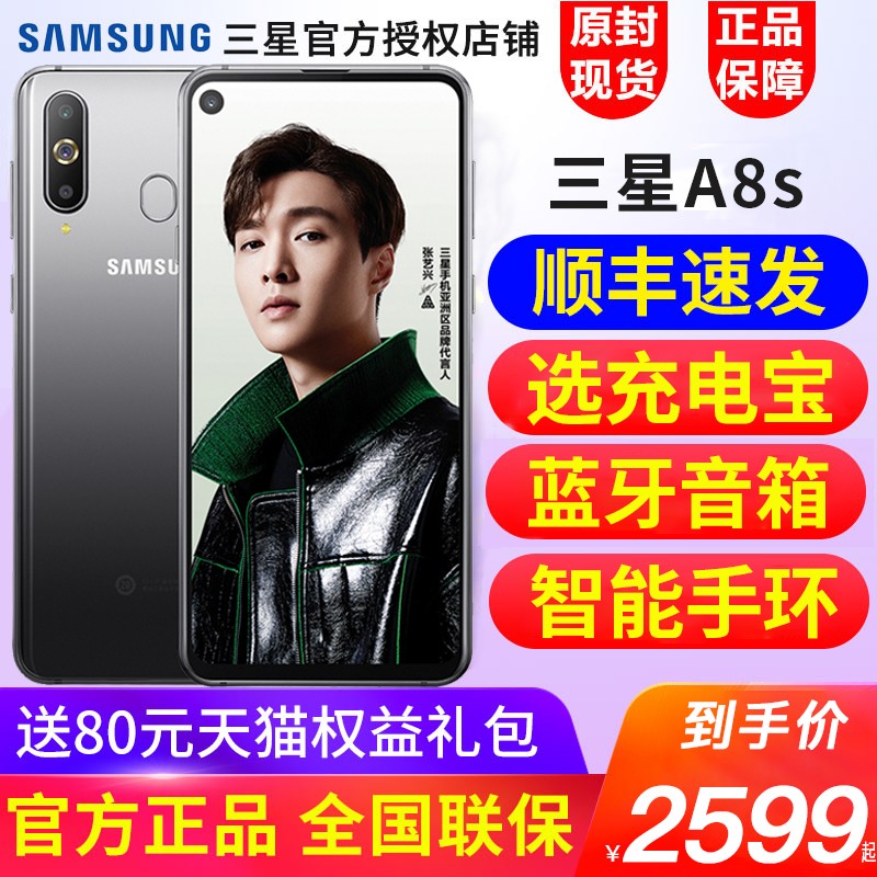 ֻٷ Galaxy A8s SM-G8870Ʒ4GȫֻͨٷƷ  ѧ A6s a8sͼƬ