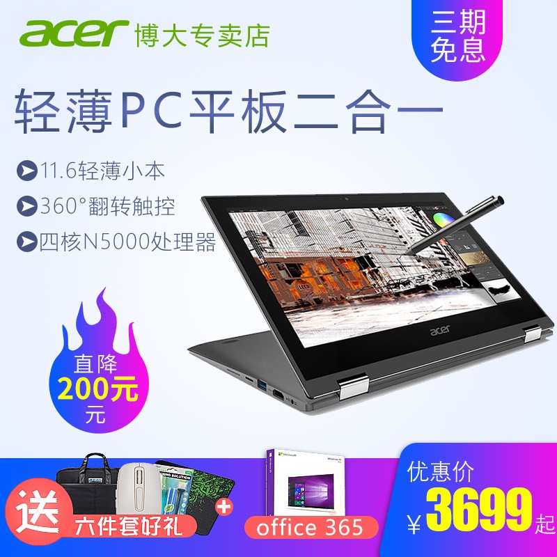 곞/acer SP111-32N 360ȷתᱡ11.6Ӣ紥ʼǱPCƽһ2018ʼǱͼƬ