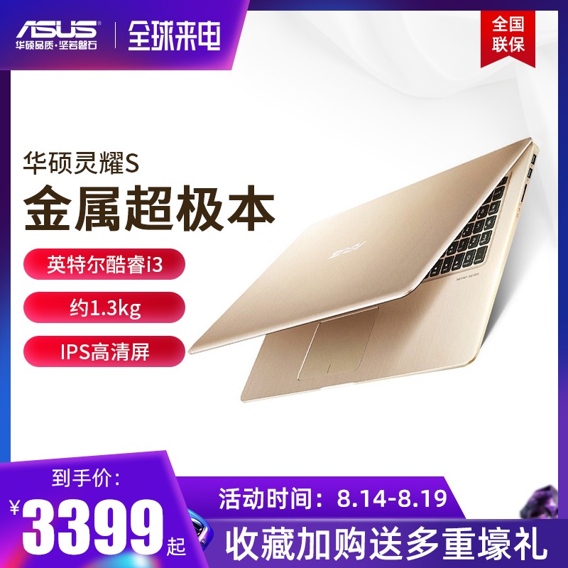 Asus/˶ S4200UA7100ʼǱᱡЯѧ칫14Ӣխ߿i3 ϷͼƬ