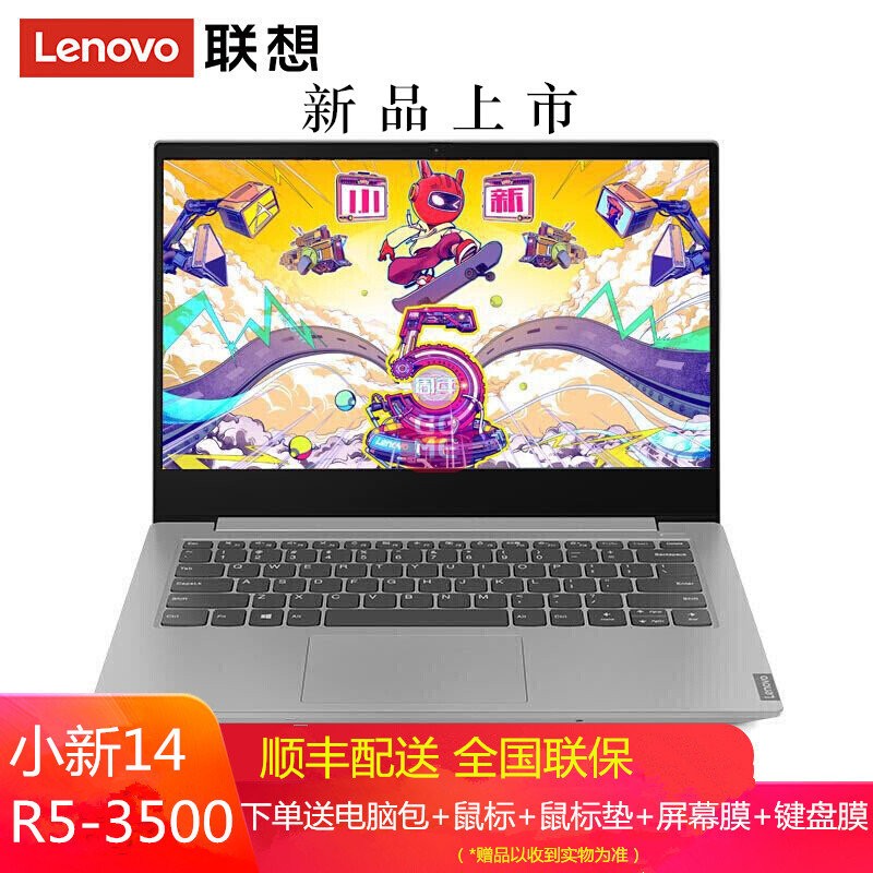 (Lenovo)С14 2019R5-3500U ᱡ칫ѧʼǱ14Ӣ(R5-3500U 8Gڴ/1T+512̬)ͼƬ