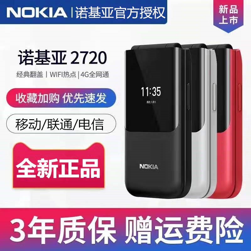 Nokia/ŵ2720䷭4Gȫִֻͨ˫ƶͨѧٷ콢ͼƬ