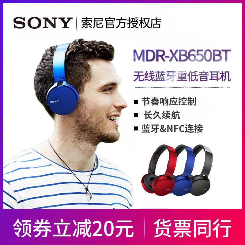 Sony/ MDR-XB650BTͷʽص׿ƻͼƬ