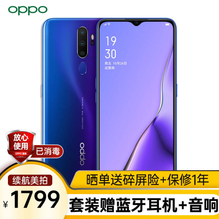 ɱ100OPPO A11xֻoppoa11x/a115000ֻ A11X ĺ 8G+128G ٷͼƬ