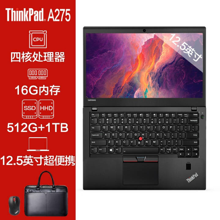 ThinkPad A275 12.5ӢᱡЯ칫IBMʼǱ@0FCD ĺ˴ G16G 512G+1T ͼƬ