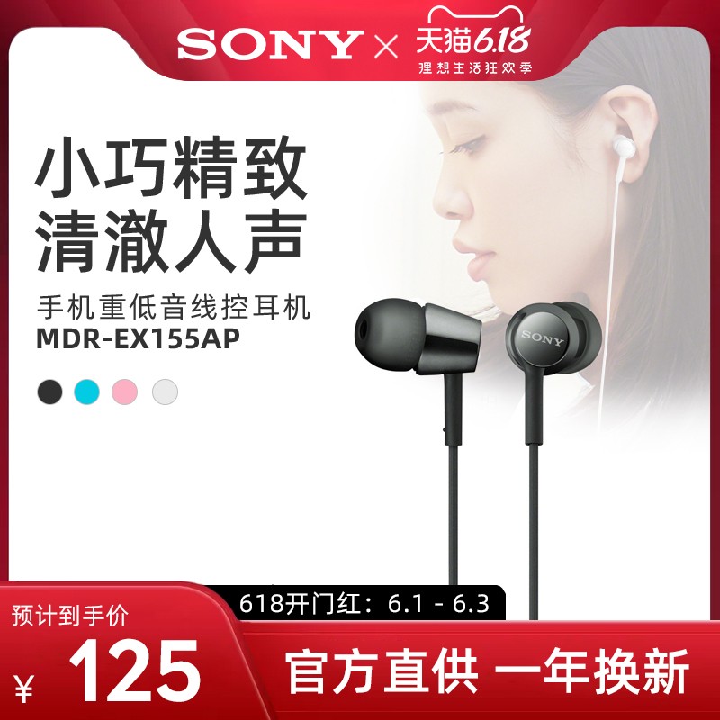 Sony/ MDR-EX155APֻʽ߿ضmp3ŮͼƬ