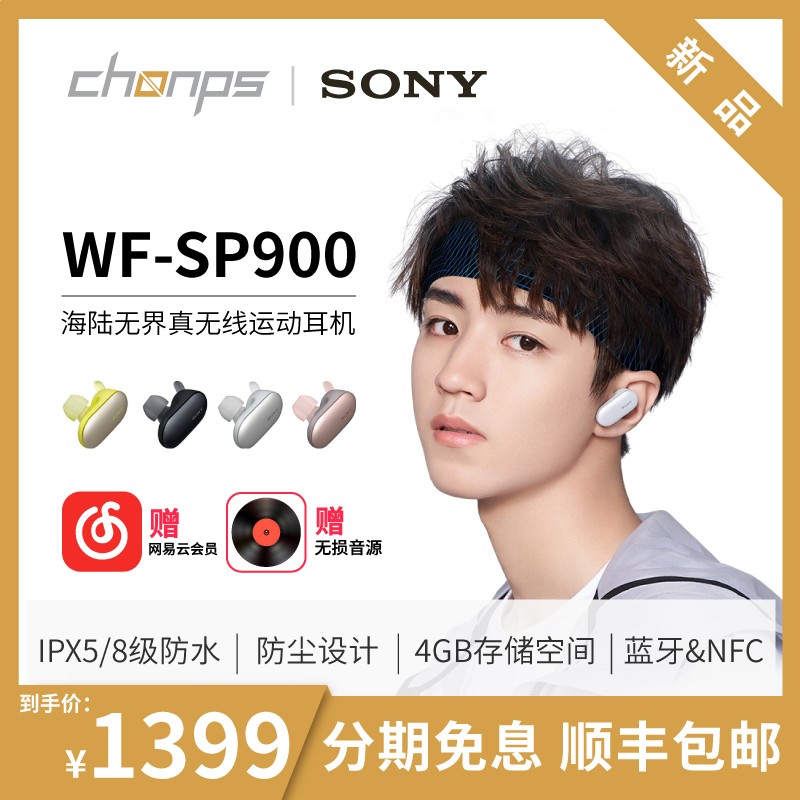 3ϢSony/ WF-SP900 ˶ ˮӾһͼƬ