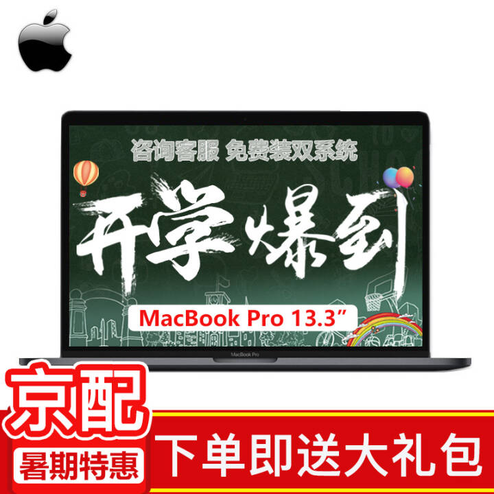 Apple ƻʼǱMacBook Pro13.3Ӣ¿ᱡЯ칫Ϸ 17ɫ/256G/Bar/MPXT2CH/AͼƬ