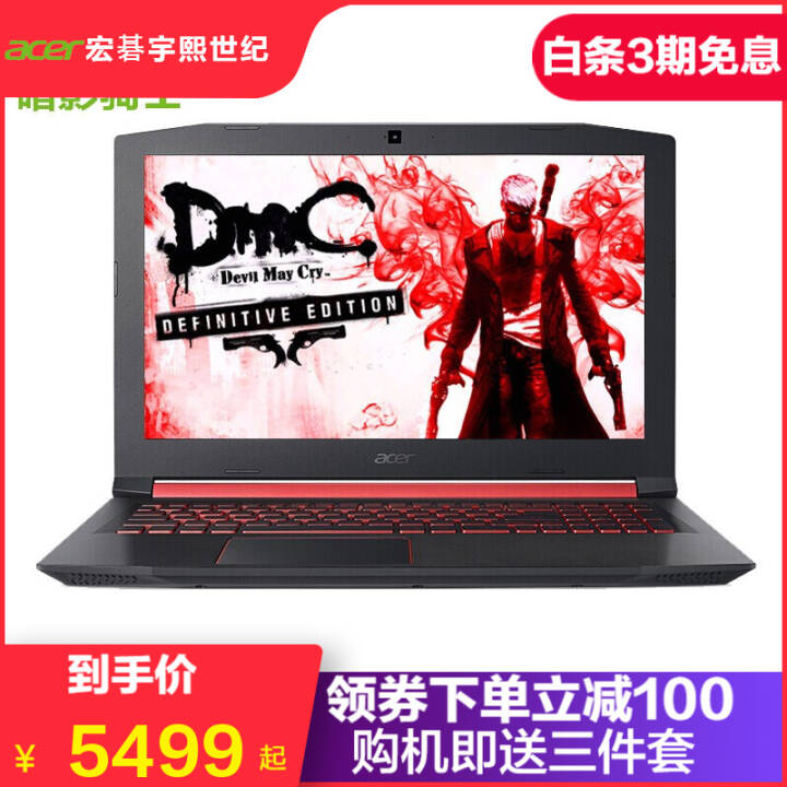 곞acer Ӱʿ3װ AN515 ͼ 15.6Ӣ IPSԼϷʼǱ i5-8300HQ GTX1050Ti 4G 8G 256G̬+1TưͼƬ