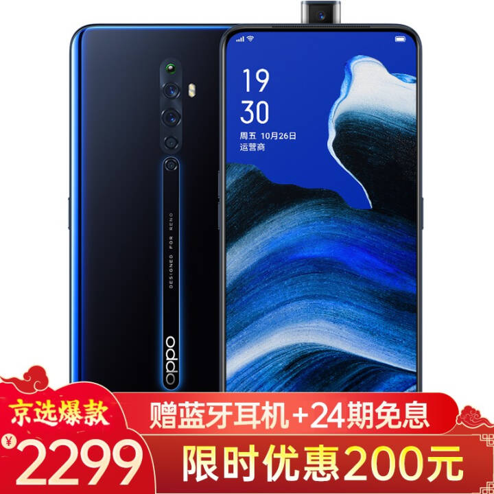 24ϢOPPO Reno2zֻ Ƶ ȫͨ4G r15/r17 ҹ⣨8+128 ֵװͼƬ