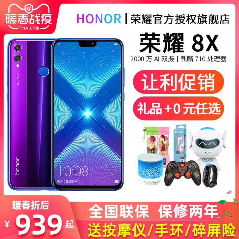 ֻ˳ٷΪhonor/ҫ8Xֻȫͨٷ콢ƷΪҫ9x/20i/10ഺ8xmax۳9/10plusͼƬ