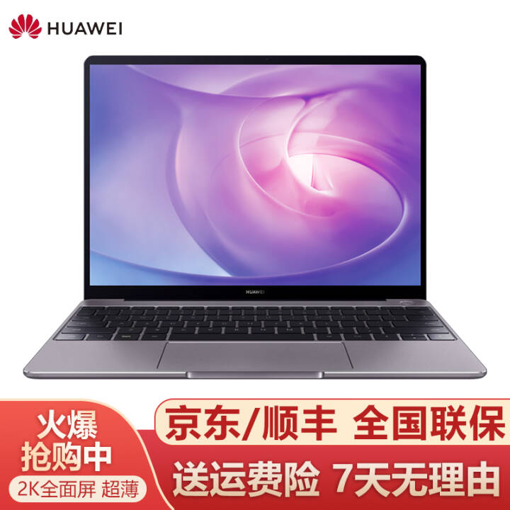 ΪMateBook 13ӢʼǱȫ԰칫ᱡ ңi7-8565U/8G/512G/ ͼƬ