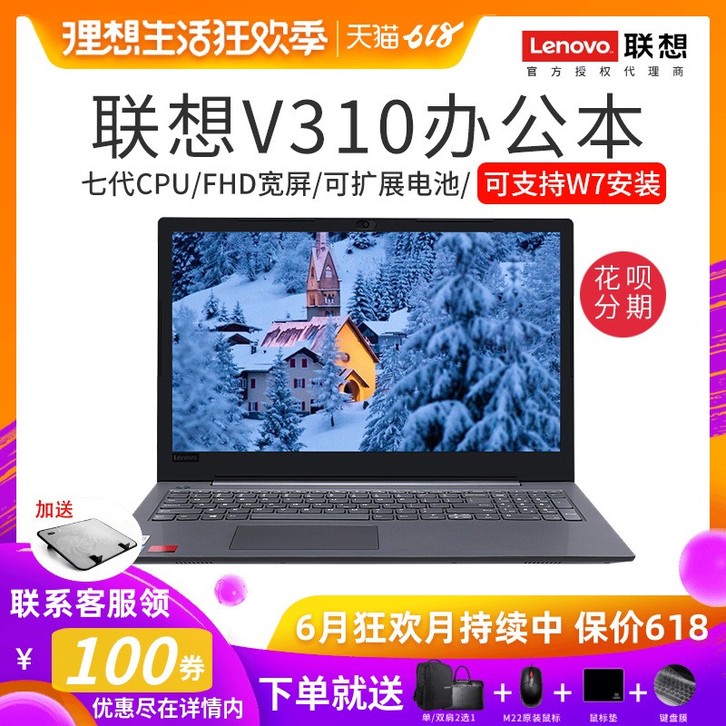 Lenovo/ʼǱV310-15 ߴi5װWIN7̬15.6Ӣ칫ᱡЯѧϷ-14ͼƬ