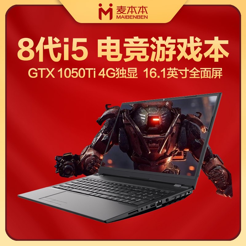 Ӫ󱾱6S˴I5-8400 GTX1050Ti4GԳϷͼƬ