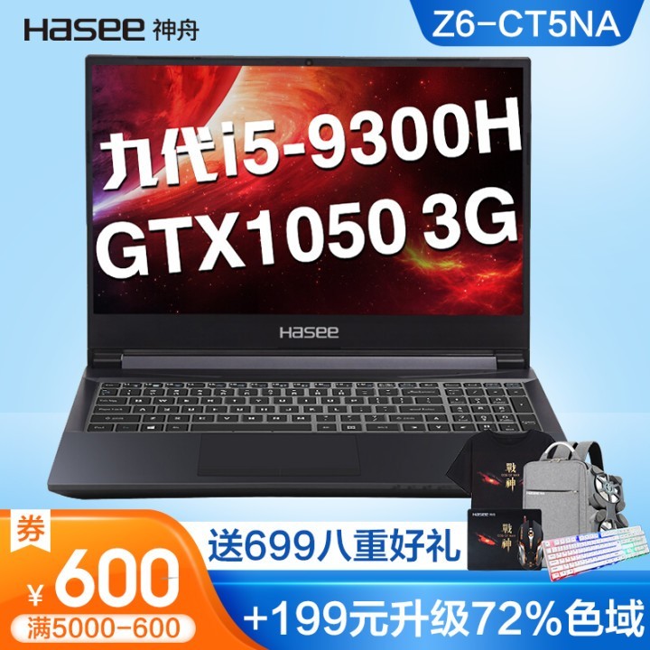 սZ7M-CT5NAVH/G7M-CT7NKGS/Z616509i5i7ϷʼǱ Z6-CT5NA i5 8G 512GSSDͼƬ