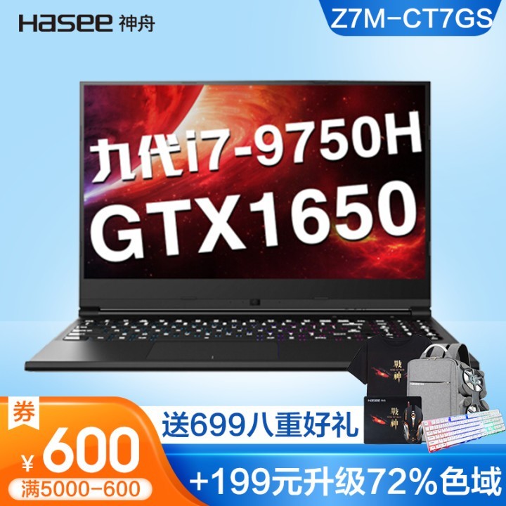 սZ7M-CT5NA/G7M-CT7NKGS/Z6GTX16509i5i7ϷʼǱ Z7M-CT7GS i7 9750H/16/512ͼƬ