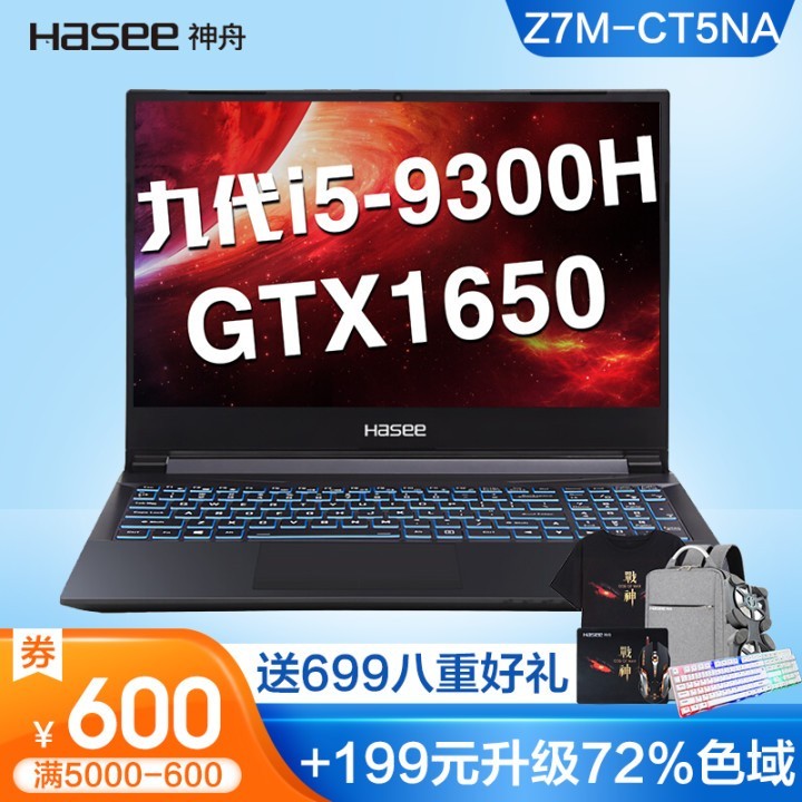 սZ7M-CT5NAVH/G7M-CT7NKGS/Z616509i5i7ϷʼǱ Z7M-CT5NA i5 9300H/8/512GͼƬ