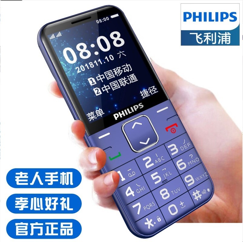 Philips/ E186Aִֻ󰴼ֵƷ˫˫ƶŮѧ˻ͼƬ