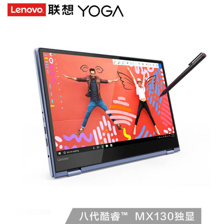 YOGA53014Ӣ360ȷתƽһʼǱᱡi5-8250U ɫح8G 256G MX130  дͼƬ