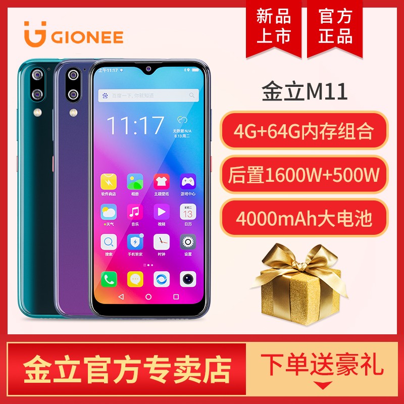 ƷGionee/M11/M11Sȫͨ4Gֻ˫˫˫6.3ӢˮǿƷѧֻûͼƬ