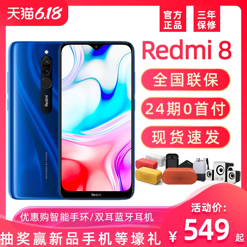 ۡ  64G7?9 Redmi  8 ȫͨѧk20ٷ콢pro note7redmi8a 7aС9ĻͼƬ