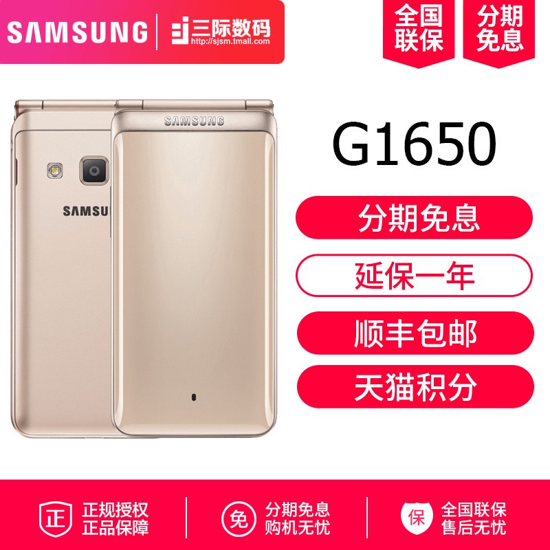 ֻٷ/Ϣ/Samsung/ Galaxy Folder2 SM-G1650 4G ֻƷѧǹ콢۵ͼƬ