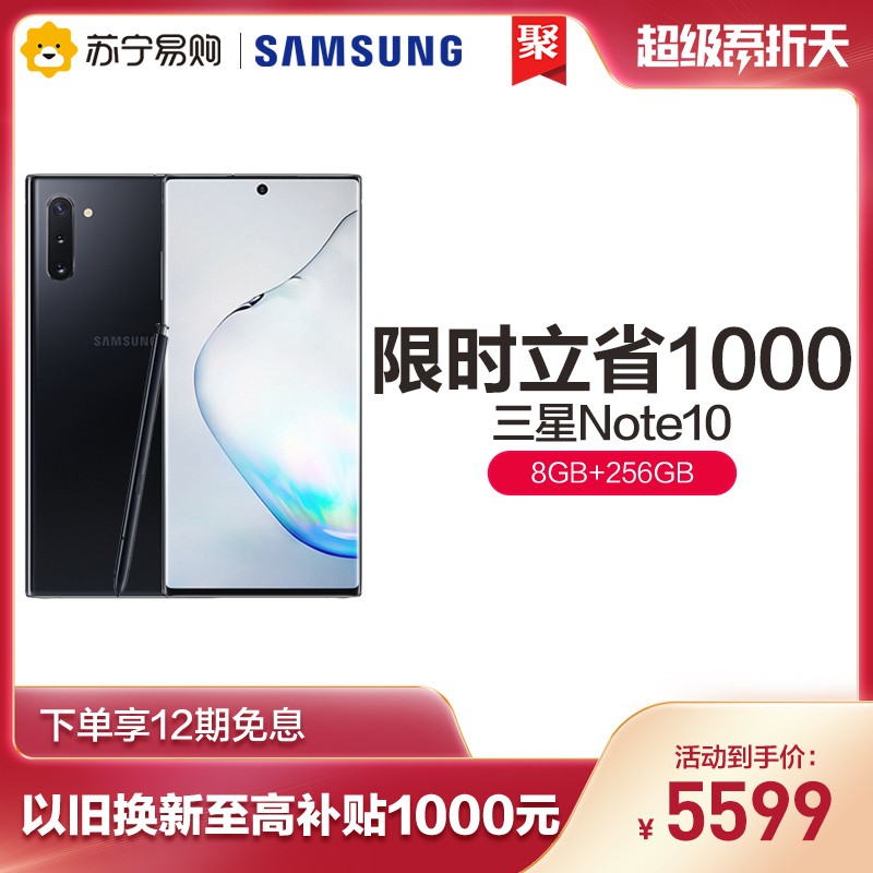 ʱŻ1000ּ5599Samsung/ Galaxy Note10  ȫͨ4Gֻٷ콢note10ͼƬ