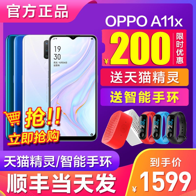 ֱ200OPPO A11x oppoa11xֻȫͨ¿oppoƷa11 a9x a8 a5 k3 oppor17 oppoֻٷ콢a11ͼƬ