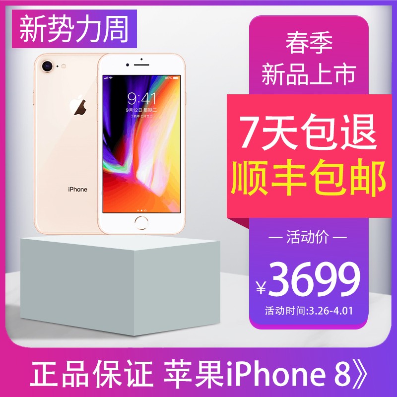iphone8 Apple/ƻ iPhone 8 4Gȫͨԭƻ8plusٷ콢11proƻx 7P 8p xrxs maxͼƬ