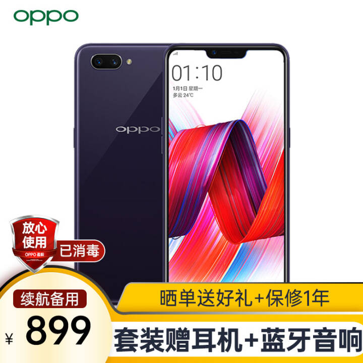 ֱ100Ԫ899ԪOPPO A5 ȫͨȫֻ A1/A57ֻ ҹ 3G+64G ͼƬ