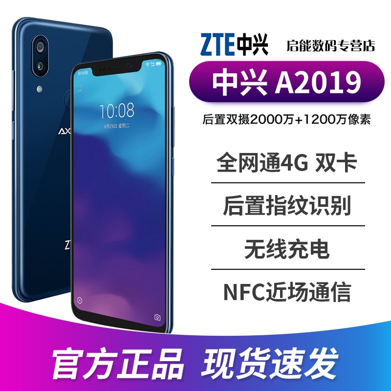 ֻϢͺ  ZTE/ A2019 Proȫͨ4Gֻٷ콢ƷZ999 AXON m 9ͼƬ