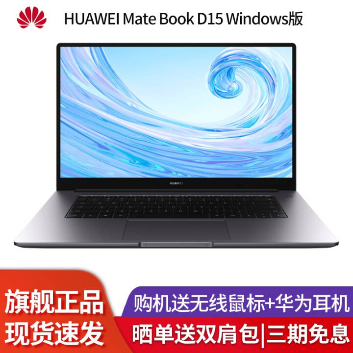 ΪʼǱ MateBook D 14 15 ȫᱡ񱾰칫ѧϷϱʼǱ |D 15 ʮ i7 16G 512G ͼƬ