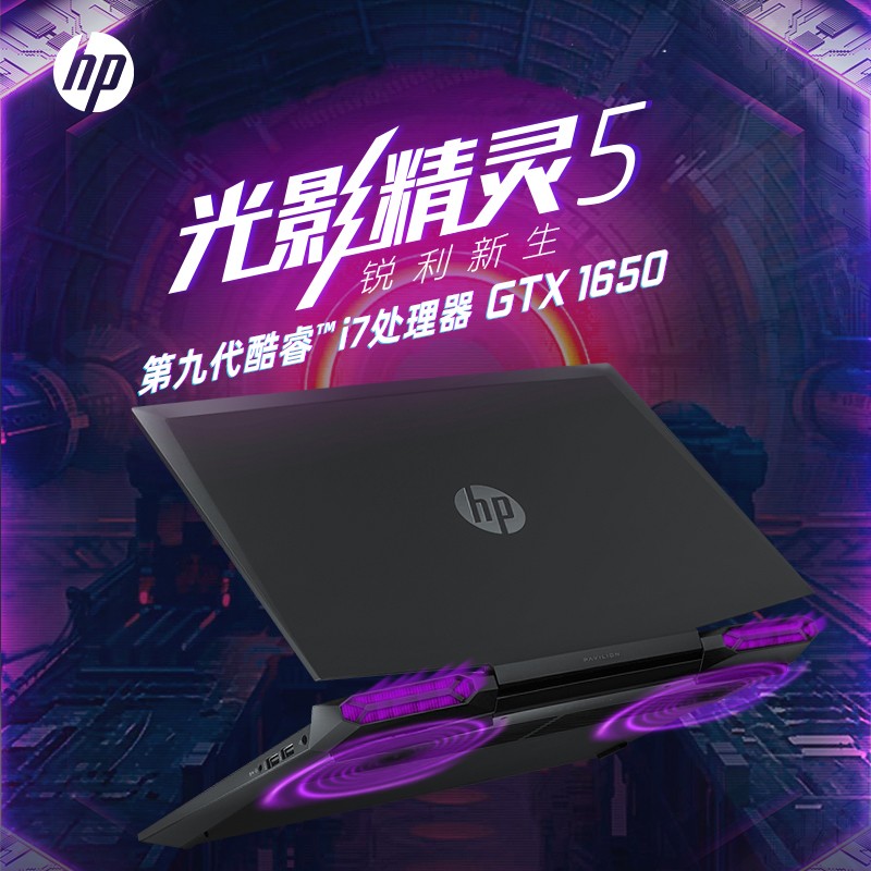 HP/ Ӱ 5 Ӱ5 15.6ӢŴi7-9750HϷʼǱѧԼ羺ʼǱGTX1660TiͼƬ