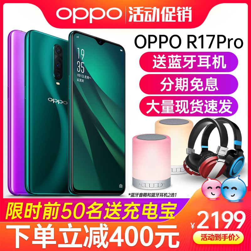 µ400ԪOPPO R17 Proȫͨr17proֻȫ»Ʒoppor17Ʒr15xξoppor17pro泬r17ͼƬ