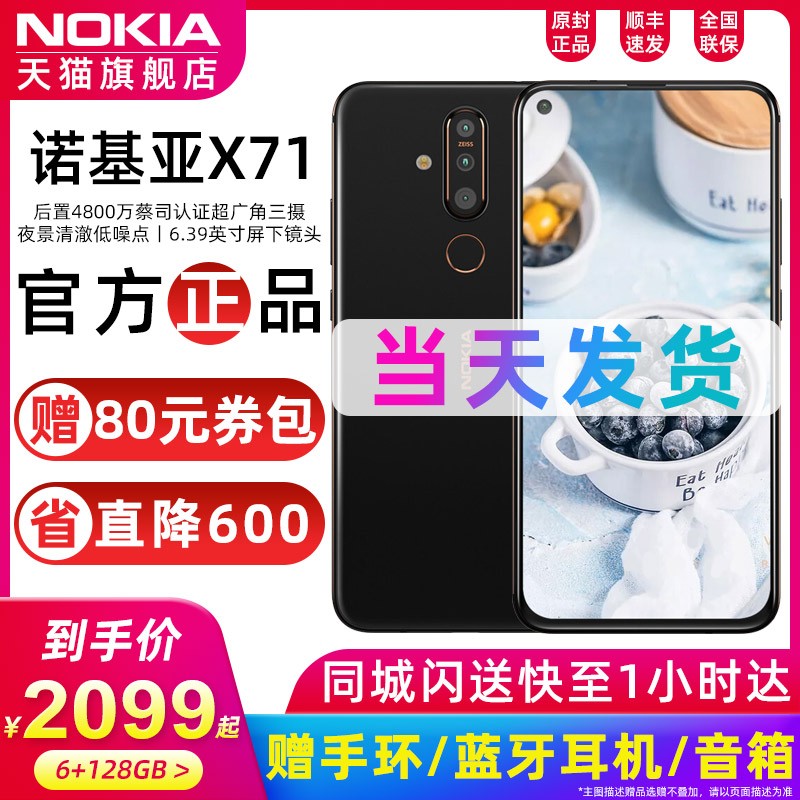 ֱ600/ֻ/˳ᵱ췢Nokia/ŵX71ȫѧഺֻٷ콢X7x6Ʒ9xͼƬ