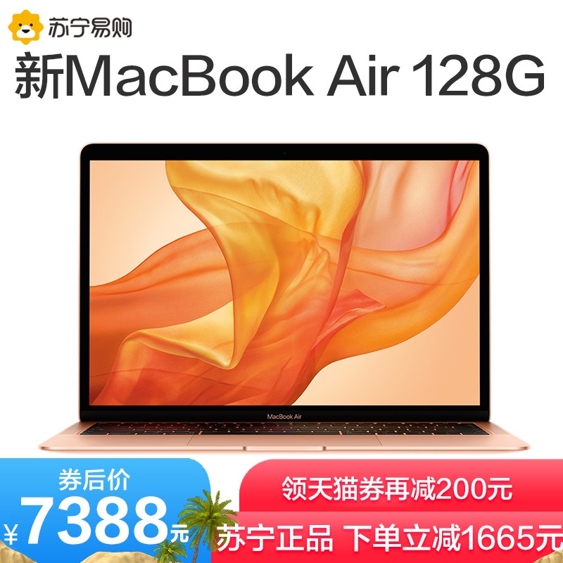 【12期免息】2018新款 Apple/苹果 MacBook Air 八代i5 128G 轻薄便携笔记本电脑图片