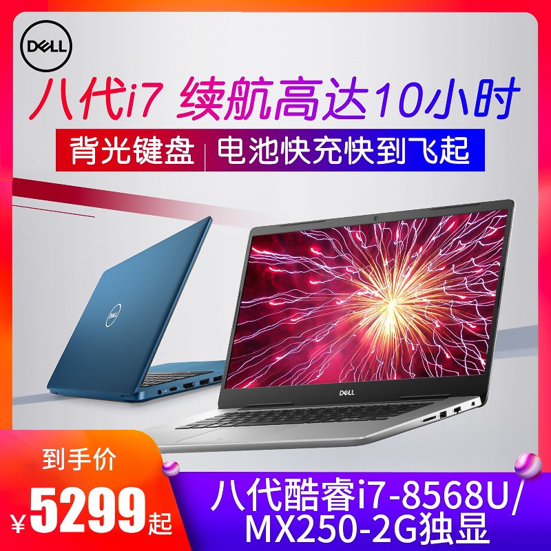 Dell/ Խ5493ʮi7-1065G72GʼǱϷٷ콢ЯѧŮ14ӢͼƬ