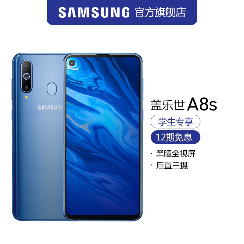 ѧר12ϢSamsung/ Galaxy A8s SM-G8870Ʒ4GȫֻͨͫȫѧٷƷͼƬ