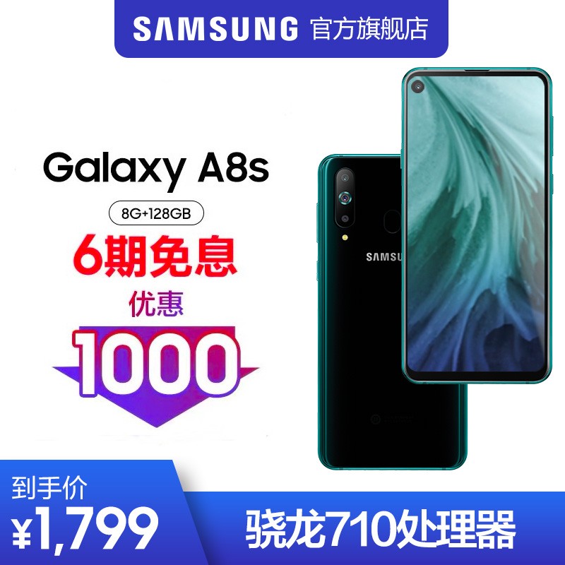 Ż1000Ԫ 6ϢSamsung/ Galaxy A8s SM-G8870 4Gȫֻͨͫȫ ѧͼƬ