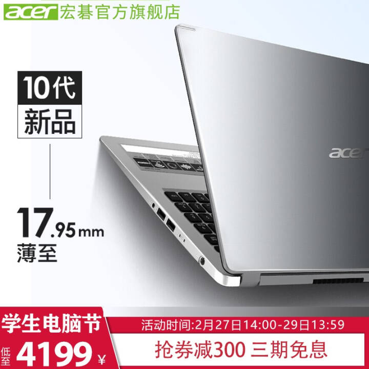 곞acerٷ콢FUN Plus S50 15.6ӢᱡѧϷ칫ʼǱ ҹ-A315i5-10210U/MX230 ׼:8G/256G SSDͼƬ