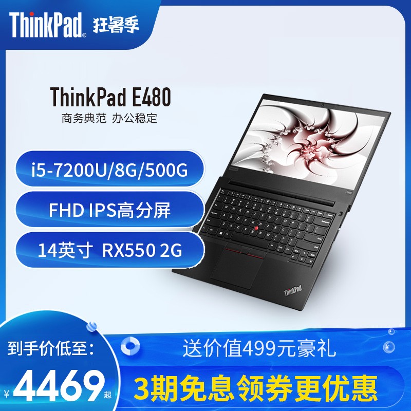ThinkPad E480 i5Թ̬ᱡЯ칫ϷѧʼǱE490ͼƬ