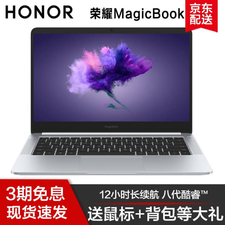 ҫMagicBook i5/i714Ӣ糬ᱡխ߿ʼǱ8G 256G 2018 I5|8|256|8250U+ ٷͼƬ